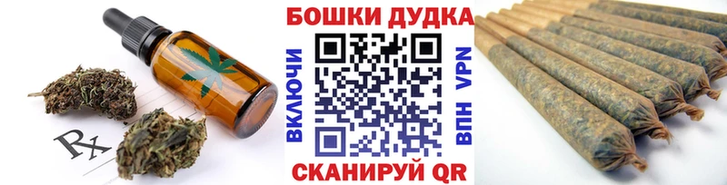 Еда ТГК марихуана  Барыш 